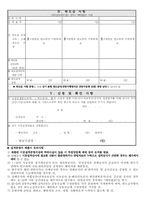 전기(정보통신)공사 준공실적 증명서(철도신호용)-2