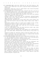 시설공사도급계약서II-11