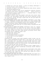 시설공사도급계약서II-14