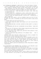 시설공사도급계약서II-17