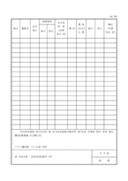 낚시어선출(입)항신고서-2