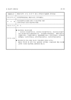 증서재교부신청서I-2