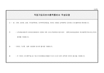 직장가입자보수총액통보서-2