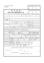 국민연금 지역가입자 월보험료신고서-1