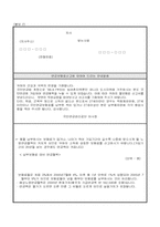 국민연금 지역가입자 월보험료신고서-2