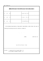 종합전문요양기관(전문요양기관)인정신청서-1