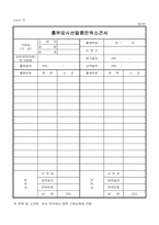 흉부방사선필름판독소견서-1