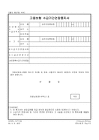 고용보험 수급기간연장통지서-1