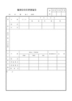 텔레타이프운영일지-1