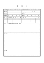 품의서-1