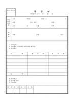 제안서-1