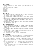 업무 계약서-2