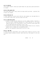 업무 계약서-6