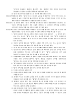 5할증스톡옵션의 표준계약서(안)-2