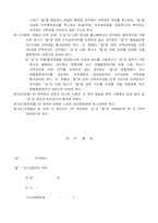 5할증스톡옵션의 표준계약서(안)-3