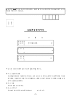 지상권설정계약서-1