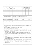 농업경영계획서-2