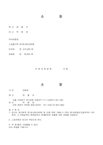 소장-1