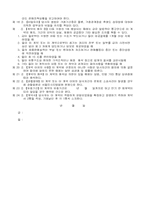 특약판매계약서-2