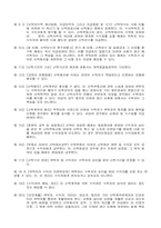 신탁 계약서-2