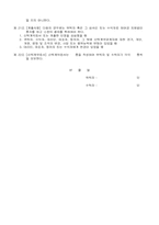 신탁 계약서-3