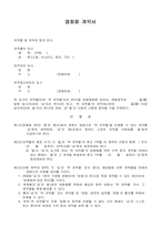 영화화 계약서I-I-1