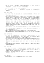 합작투자계약서(외국인투자)-2