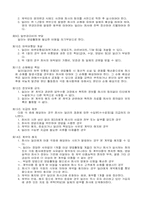 딜러 계약서-2