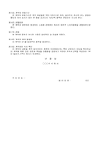 딜러 계약서-3