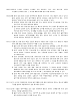 자동차업종표준하도급기본계약서-3
