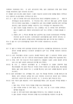 빌딩 대실임대차계약서-2