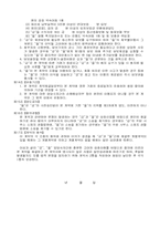 원단공급 계약서-3
