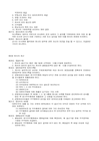 정관 (합작투자회사)-4