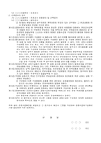 공동수급표준협정서(공동이행방식)-6