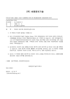 학회지 DB구축 판권계약요청 안내-1