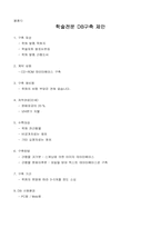 학회지 DB구축 판권계약요청 안내-2