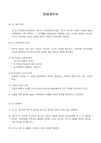 학회지 DB구축 판권계약요청 안내-4