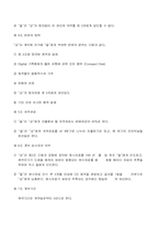 학회지 DB구축 판권계약요청 안내-5