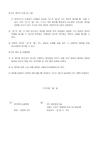 학회지 DB구축 판권계약요청 안내-6
