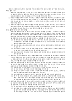 은행여신거래기본약관(기업용)-2