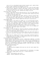 은행여신거래기본약관(기업용)-5