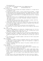 합작투자계약서(호텔사업)-2