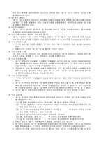 내수상품 임가공 기본 계약서-2