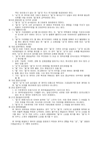 내수상품 임가공 기본 계약서-3