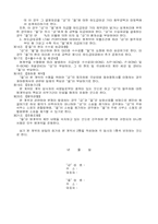 PLANT 하도급 계약서-3