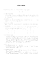 자금지원계약서-1