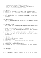 Out-Sourcing 회계 용역 계약서(벤처용)-2