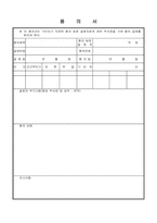 품의서-1