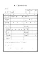 광고의뢰서(대내용)-1