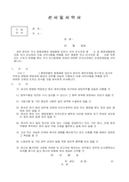 선서 및 서약서-1